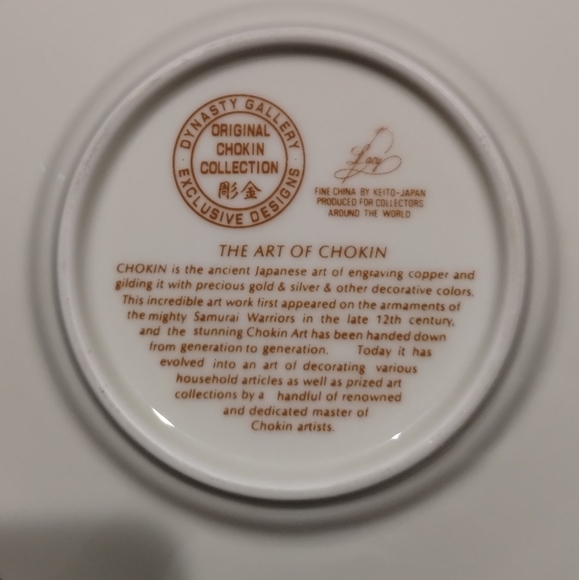 Vintage Art Of Choking 24k Gold trim 6.5"  Etched Floral Plate 12th Century Art. - Picture 12 of 16